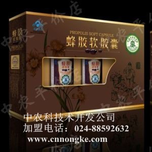 供应农科院中农牌天然蜂胶加盟